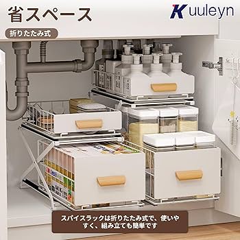 Amazon.co.jp: 2段 シンク下 収納、キッチン下収納、調味料収納